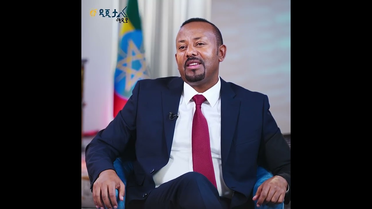 ለውጡ የሚታይ ነው