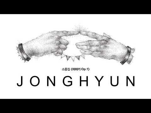 JONGHYUN 종현 '산하엽 Diphylleia grayi' (Official Audio)