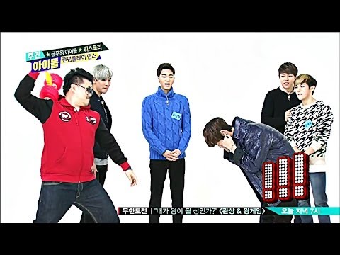 140205 History 주간아이돌 히스토리 [EP2] Weekly Idol _난너한테뭐야 what am i to you sihyung yijeong kyungil jaeho 후