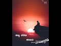 Kannu Teredu Kanuva Kanase Jivana Kannada Song