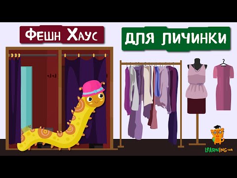 🍀 Дива природи. Явища навколо нас. Золотоочки та їхні личинки-сміттярі 🌏