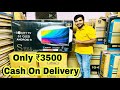Led Tv Only ₹3500 | Cash On Delivery  | Cheapest Led Tv Wholesale Market | Arihant Infotech