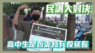 [討論] 為什麼高中生覺得打不贏