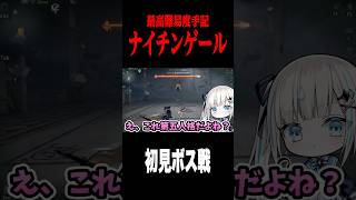 ボス戦で最強のナイチンゲールと戦う #shorts #第五人格  #identityv #ゲーム実況