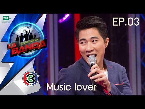 Music lover - ตั้ม l La Banda Thailand ซุป'ตาร์ บอยแบนด์ (13 ส.ค.59)