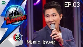 Music lover - ตั้ม l La Banda Thailand ซุป'ตาร์ บอยแบนด์ (13 ส.ค.59)