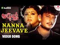 Nanna Jeevave Annavru Darshan Ambarish K S Chitra K Kalyan Rajesh Ramnath ARC
