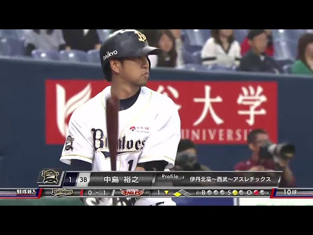 【1回裏】バファローズ・中島 即追いつく!!同点のタイムリーヒット!!2015/5/13 Bs-E