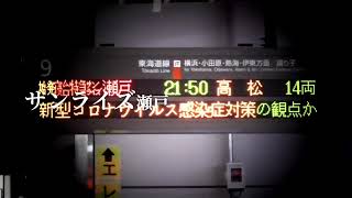 予告