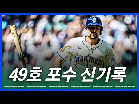 '61홈런 페이스' 너무 잘해서 미쳐버린 포수가 있다