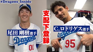 明石出身のプロ野球選手　尾田剛樹