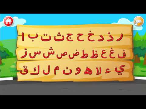 Belajar Hijaiyah Video