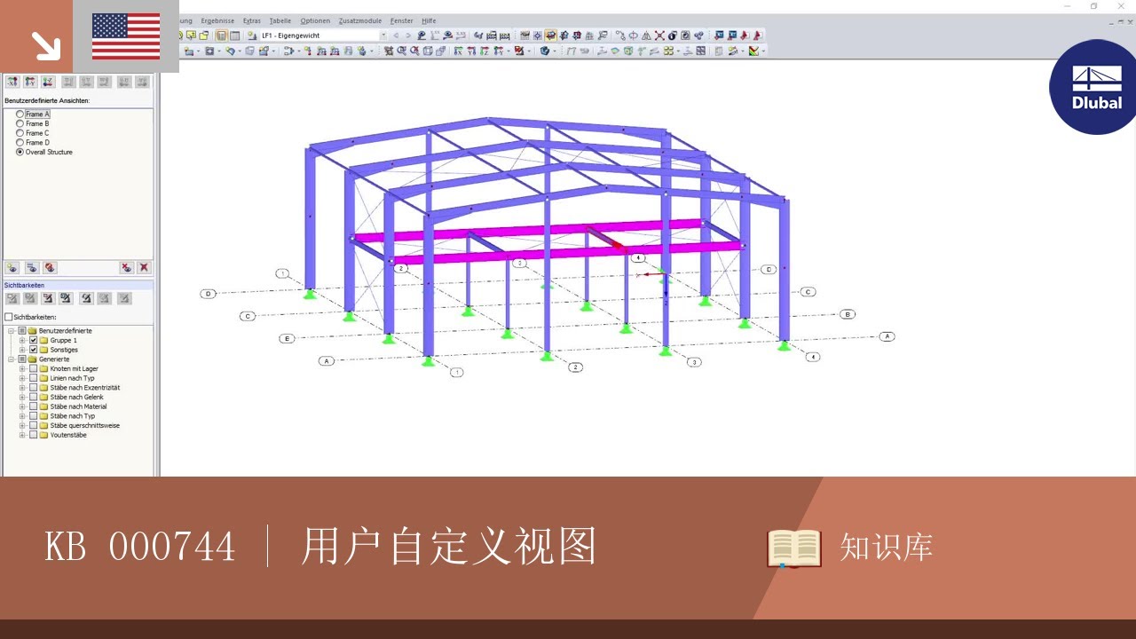 KB 000744 | 用户自定义视图