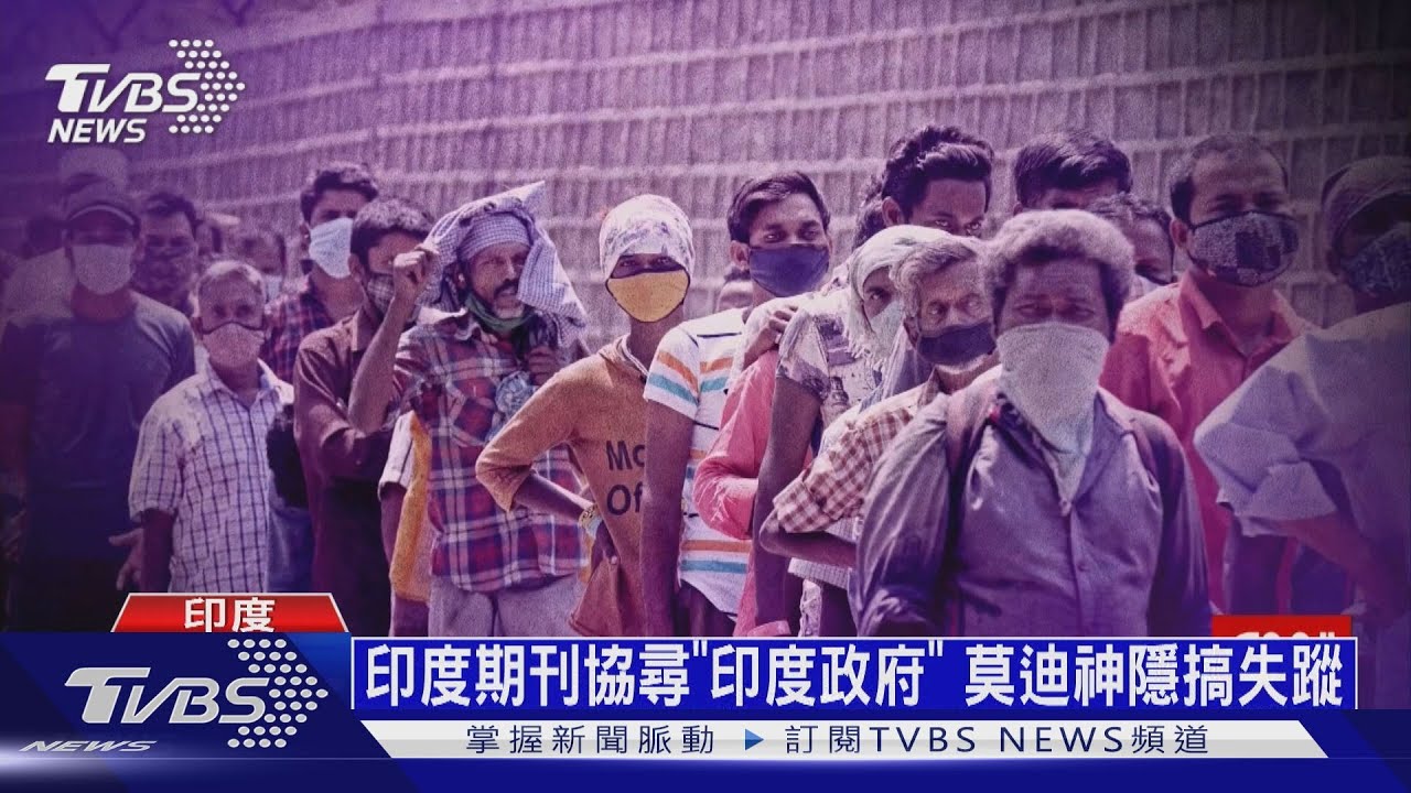印度疫情影響疫苗生產 60國恐等不到疫苗