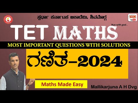 TET Maths-2024|11th Video|Very Easy to answer||ಗಣಿತ|Mallikarjun A H Dvg@spardhakarnatakaacademy
