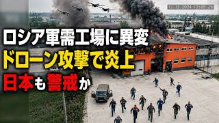 ウクライナ・ドローン戦が急変、ロシア防空網に何が起きたのか
