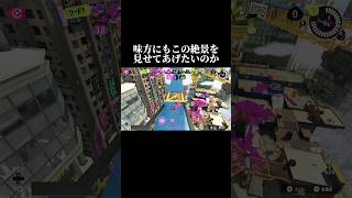 【危険】最強チート×最強ブキが見つかる【スプラトゥーン3】#ゲーム実況 #切り抜き