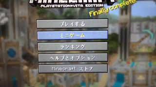 マイクラ(PSビータ)ミニゲームやってみた