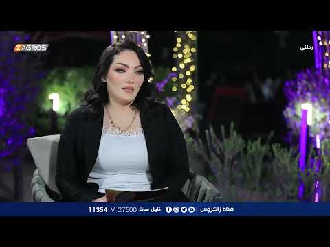 شاهد بالفيديو.. بسمان الخطيب: نزار الفارس جريمة بحق الاعلام | رحلتي