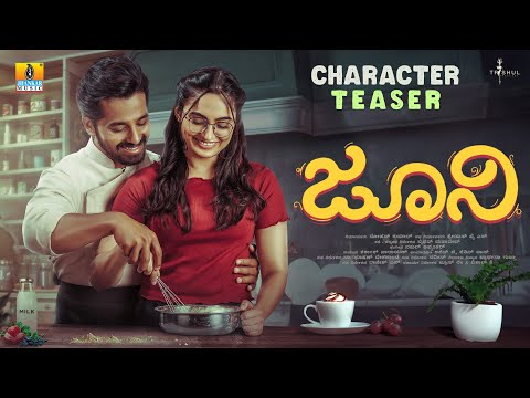 ಜೂನಿ ಕ್ಯಾರೆಕ್ಟರ್ ಟೀಸರ್