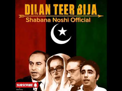 Dila Teer Bija Original