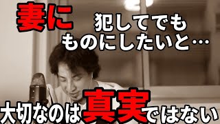 職場でセクハラ!暴言村長に謝罪をさせたい視聴者にひろゆきが裁判で勝つ方法を伝授【ひろゆき/切り抜き】
