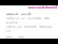 ตรวจหวย