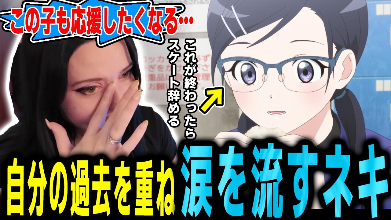 【メダリスト2期 9話】「ここで終わりか…」仕方ない事情でスケートを辞める亜昼美玖に涙するハナネキ【海外の反応】【英語学習】【英語解説】【英語字幕】【REACTS】