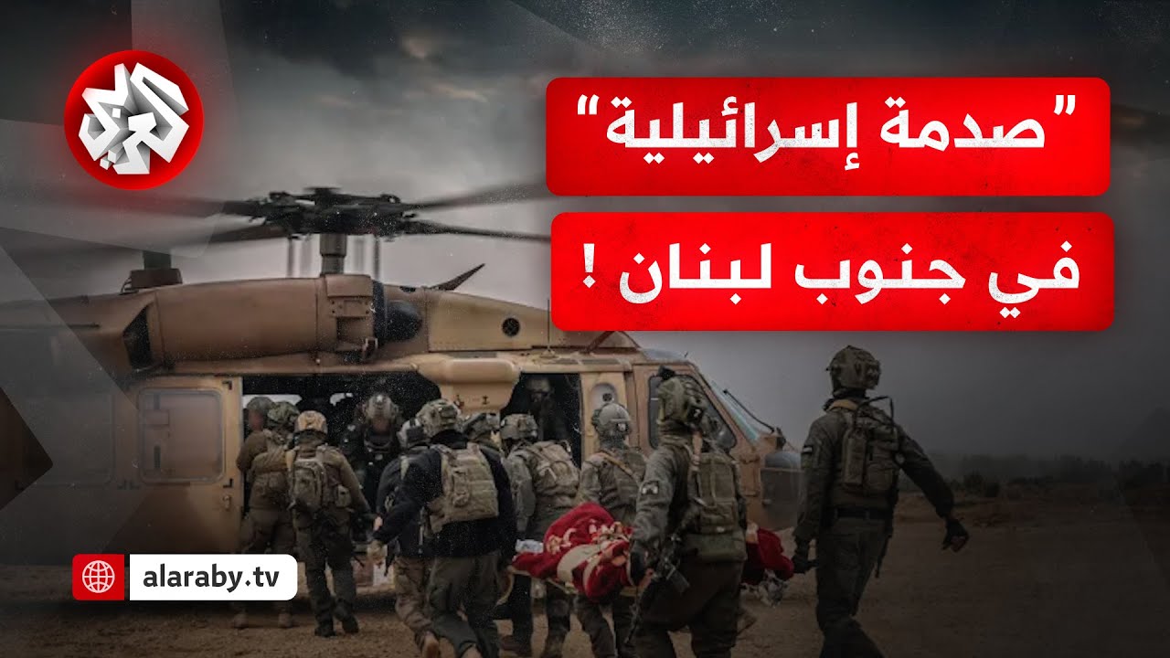 صدمة اسرائيل في جنوب لبنان