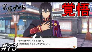迷宮攻略に立ち塞がる圧倒的な壁【亰都ザナドゥ 桜花幻舞】初見プレイ#73