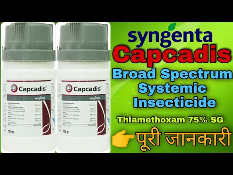 Agricultural Pesticides