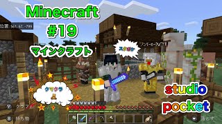 【マインクラフト】【マイクラ】【Minecraft】2017年5月12日発売 Mojang【Nintendo Switch】#19ネザーに出発 #Japanesegame #studioPocket