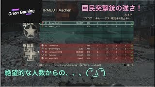＜COD WW2実況＞絶望的な人数からの〜( ͡° ͜ʖ ͡°)国民突撃銃の強さ！