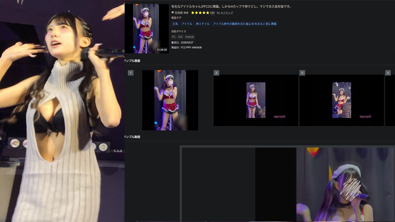 【にゃーす】FC2で今話題のにゃーすさん、童貞を殺すセーターで踊って揺らす！【9時間1500円】