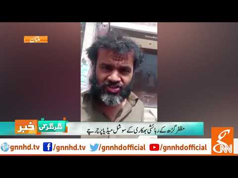 Shaukat Bhikari impressed people from his dance moves l GNN l 24 jan 2019