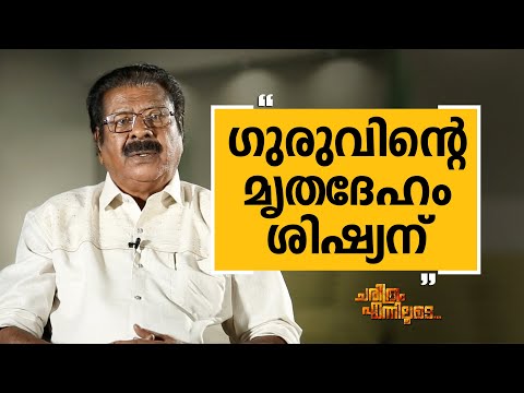 Prof. Aliyar - 02 | Charithram Enniloode 2383 | Prof. Aliyar | Safari TV