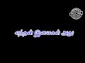 Yaarum Parkamal Ennai Pakkiren Song Lyrics Puvi Edit WhatsApp Status WhatsApp Status Video