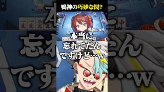 意図せず椎名唯華を裏切る鴨神にゅうに爆笑する歌衣メイカ #vtuber #雀魂 #漢義リーグ