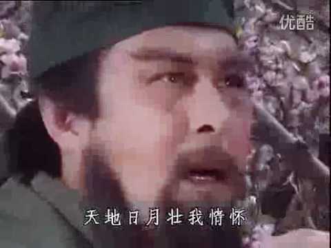 三国演义桃园结义主题曲
