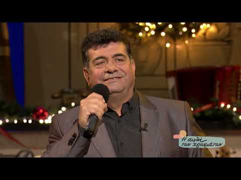 Ειρήνη σην γην(Έρθαν τα Χριστούγεννα) στην Αυλή των Χρωμάτων