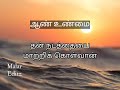 Male Fact In Tamil அண் உண்மை Malar Editz