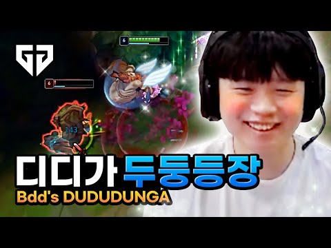 Bdd's DUDUDUNGA  | Gen.G LoL Stream