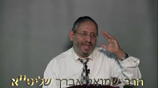 אומנות האמונה הרב שמואל אברך שליט''א