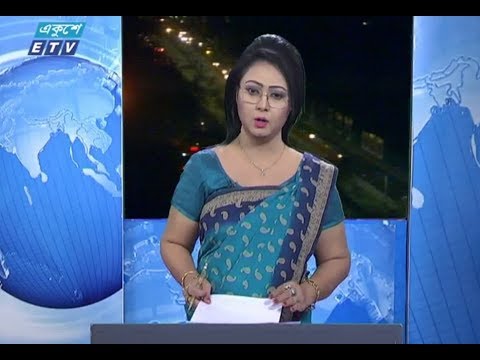 রাত ০১টার সংবাদ || ২৬ জানুয়ারি ২০১৯