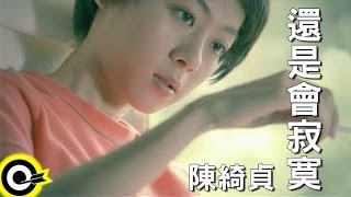 [創作] 還是會寂寞(大谷斷捨離版)