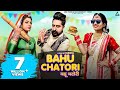 Bahu Chatori Ruchika Jangid Kay D Ak Jatti Surender Romio Haryanvi Song
