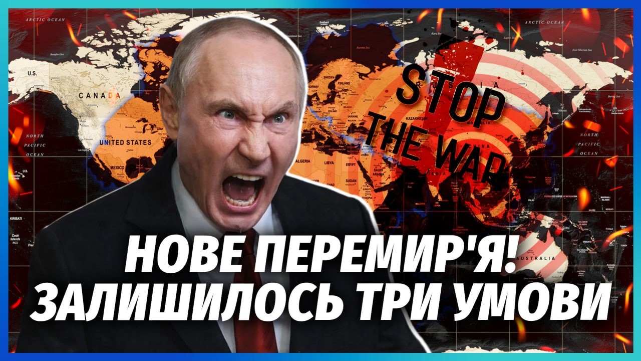 ❗️Все! Путін наказав ЗАМОРОЗИТИ ПЕРЕГОВОРИ. Хочуть УСУНУТИ ЗЕЛЕНСЬКОГО. За?