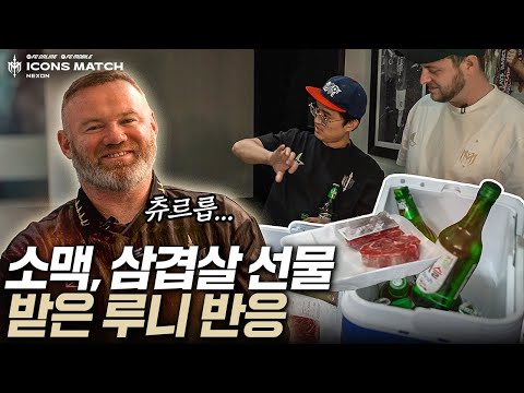15년 만에 소맥, 삼겹살을 본 루니의 찐반응