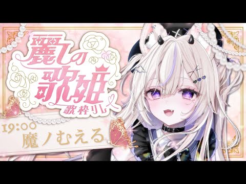 My Dearest / supercell