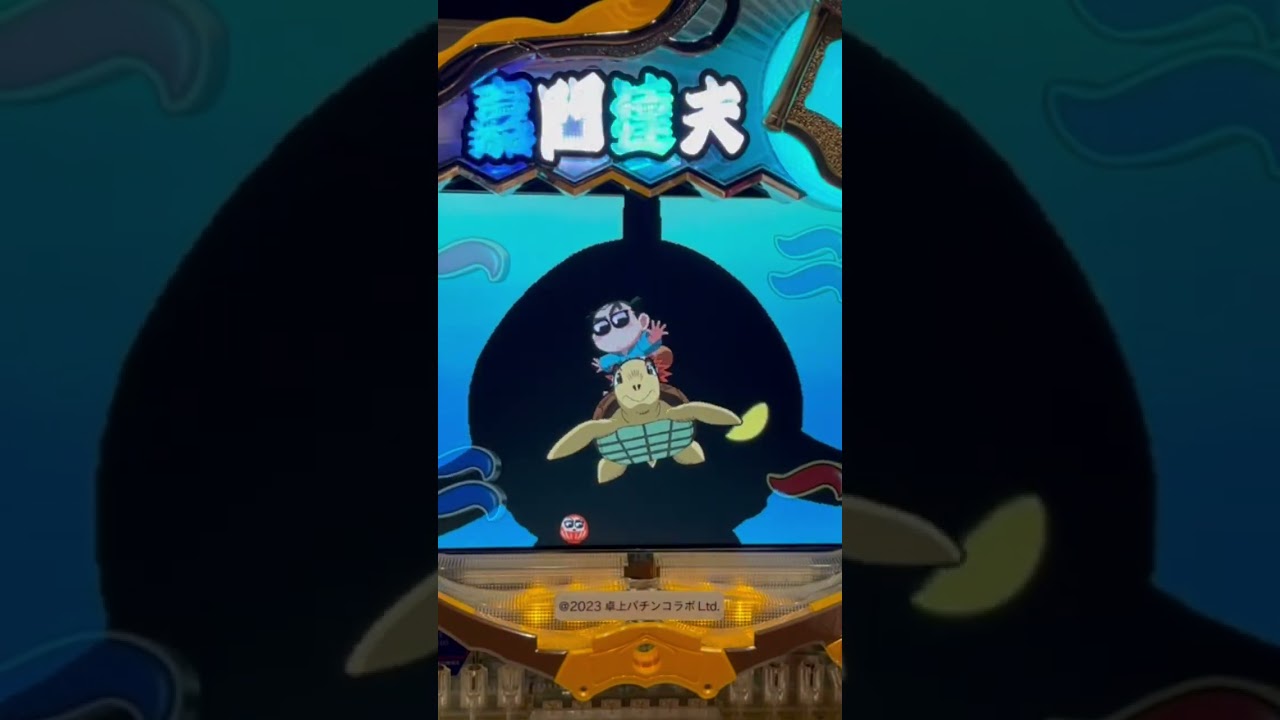 Shorts 嘉門達夫のたのしい昔話